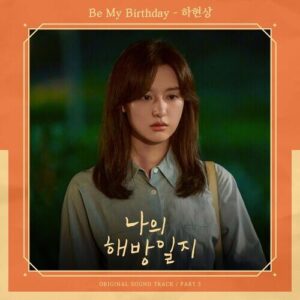 Ha Hyunsang (하현상) – Be My Birthday cover