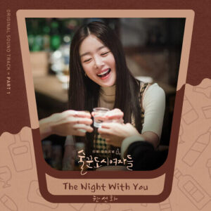 Han Sunhwa (SECRET) – The Night With You cover