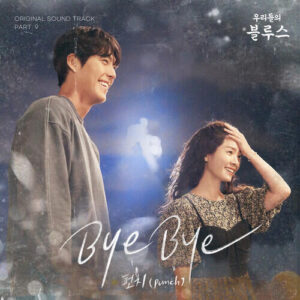 Punch (펀치) – Bye Bye cover