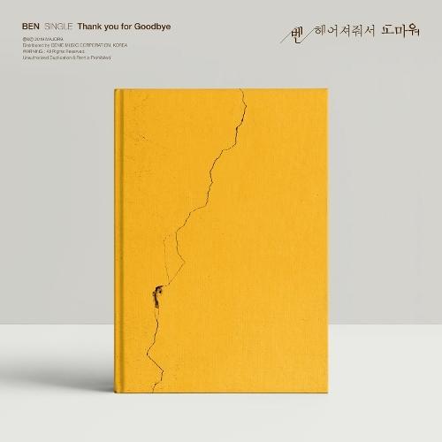 Ben – Thank you for Goodbye (헤어져줘서 고마워) cover