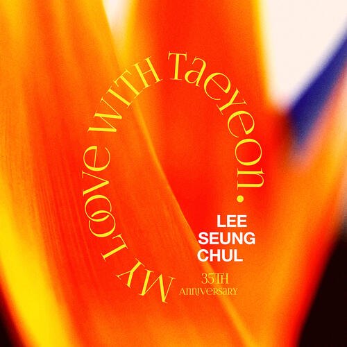Lee Seung Cheol – My Love (Duet Ver.) (With Taeyeon) cover