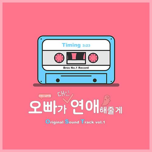 Lee Sejin (이세진) – Timing cover