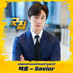 Baekho (백호) (NU’EST) – Savior cover