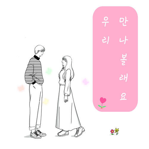 Ji Jin Seok (지진석) – Love City (우리 만나볼래요) cover