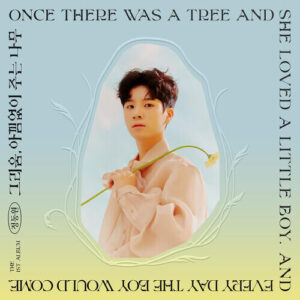 Jung Dong Won (정동원) – Don’t Forget Me (물망초) cover