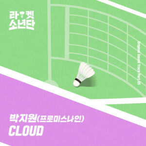 Park Ji Won (박지원) – Cloud cover