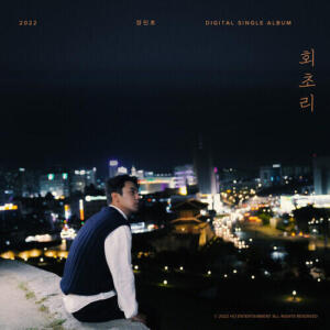 Jang Min Ho (장민호) – 상사화 cover