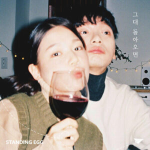 Standing Egg – If You Comeback (그대 돌아오면) cover