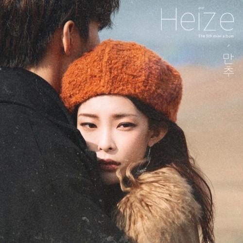 Heize – Daum (Feat. Colde) cover