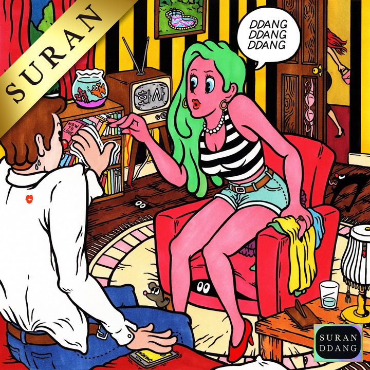 Suran – DDANG (땡땡땡) (feat. Hwasa of MAMAMOO) cover