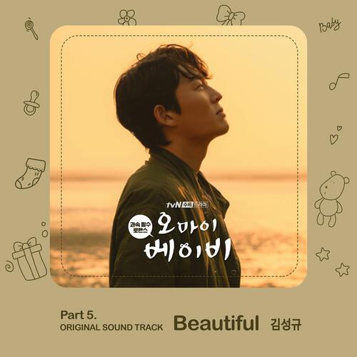 Kim Sung-kyu (Infinite) – Beautiful cover