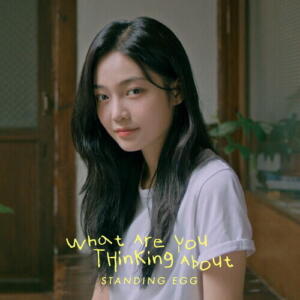 Standing Egg – What Are You Thinking About (무슨 생각해) cover