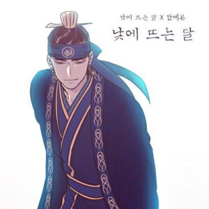 Ahn Ye Eun (안예은) – The Moon during the Day (낮에 뜨는 달) cover
