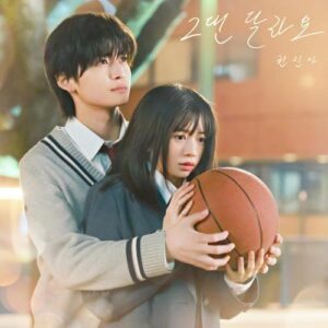 Kwon Jin-ah – You’re Different (그댄 달라요) cover