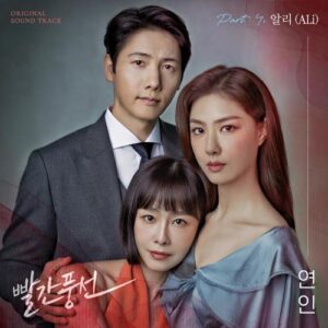 Ali – Lovers (연인) cover