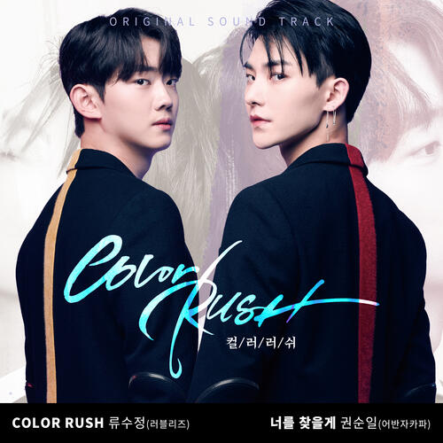 Kwon Soon Il (권순일) of Urban Zakapa – Finding You (너를 찾을게) cover