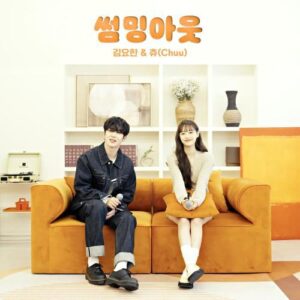 Chuu (츄) (Loona) – Let’s Love (썸밍아웃) (With Kim Yo Han) cover
