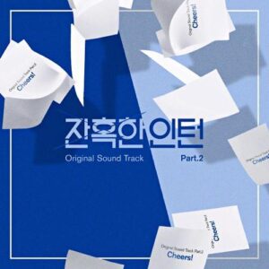 Kim Yong Jun (김용준) – Cheers! (짠!) cover