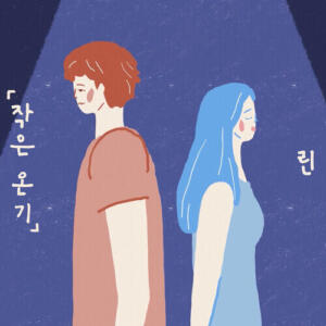 Lyn – Miss You (작은 온기) cover