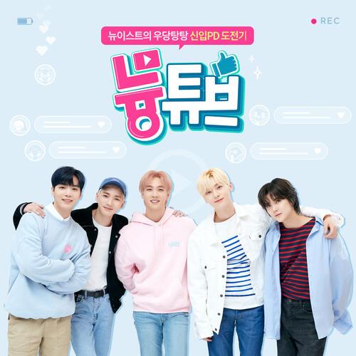 NU'EST – Best Summer (with Spoonz) cover