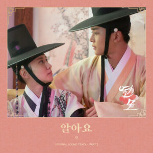 Lyn – One and Only (알아요) cover