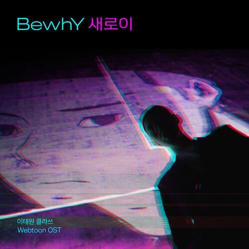 BewhY (비와이) – Newly (새로이) cover