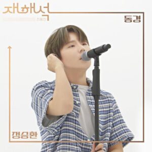 Jung Seung Hwan – Longing (동경) cover