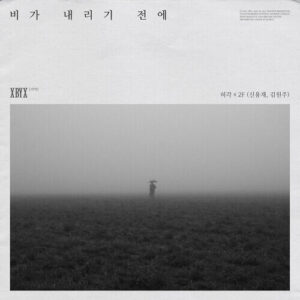 Huh Gak – Rain (비가 내리기 전에) (With 2F) cover