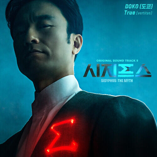 Doko (도코) – True (Vertitas) cover