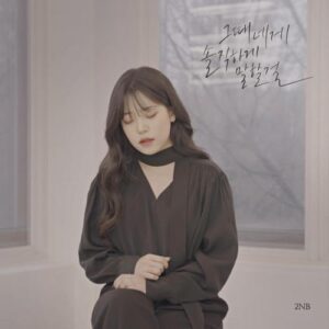 2NB – I Loved You Enough To Say Something I Didn’t Mean (그때 네게 솔직하게 말할걸) cover