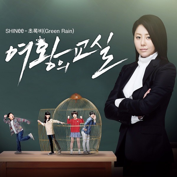 SHINee – Green Rain (초록비) cover