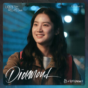 Yonghoon (용훈) – Diamond cover