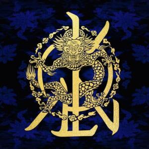 Kingdom – Promise (단심가) cover