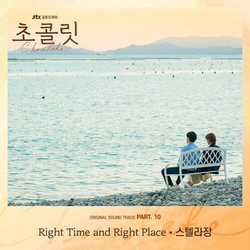 Stella Jang (스텔라장) – Right Time and Right Place cover