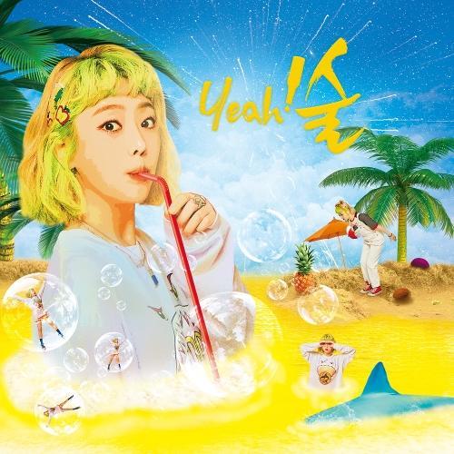 Kisum (키썸) – I’ll Give You Everything (다 줄께) cover