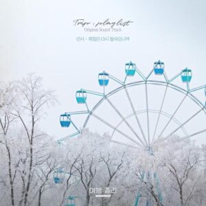 Minseo (민서) – Four Seasons (계절은 다시 돌아오니까) cover