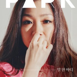 Lena Park – Words Unsaid (말 한 마디) cover