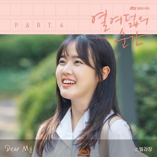 Stella Jang (스텔라장) – Dear My cover