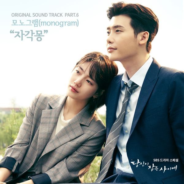 monogram (모노그램) – Lucid Dream (자각몽) cover