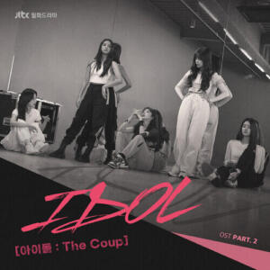 EXY (엑시) (Cosmic Girls) – Bloom cover