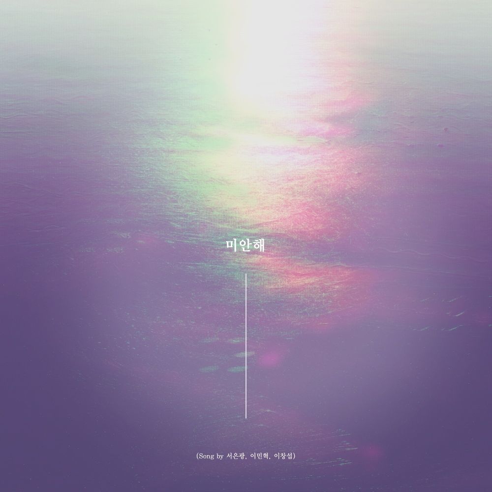 BTOB – Sorry (미안해) cover