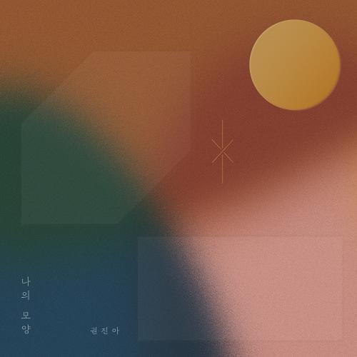 Kwon Jin-ah – Melody (멜로디) cover