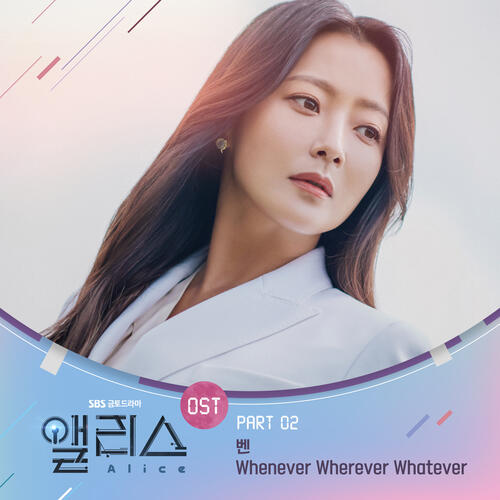 Ben – Whenever Wherever Whatever cover