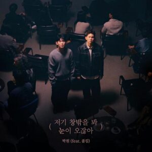 PARK WON (박원) – Over The Window (저기 창밖을 봐 눈이 오잖아) (Feat. Paul Kim) cover
