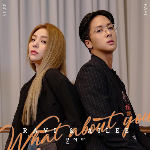 Ravi (라비) – What About You (묻지마) (With Ailee) cover