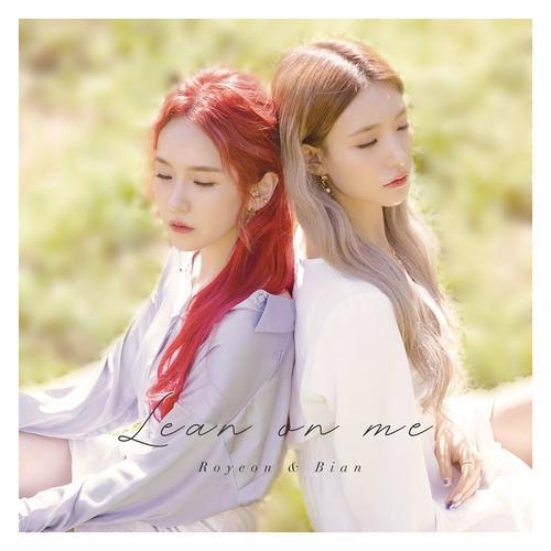 Royeon (로연) (ANS) – Lean On Me (With Bian) cover