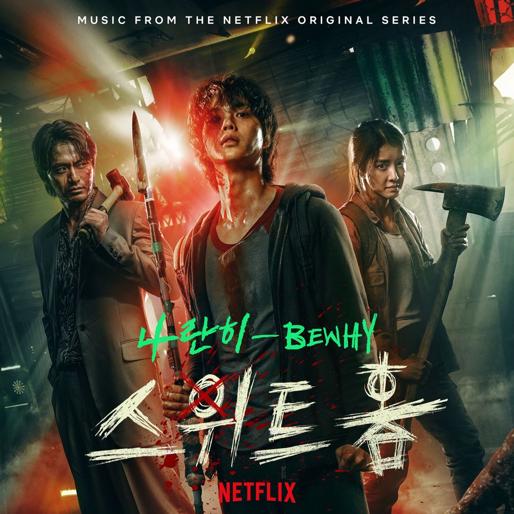 BewhY (비와이) – Side by Side (나란히) cover