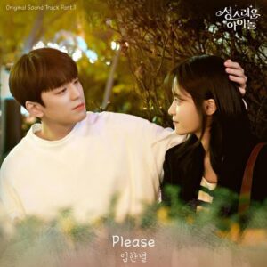 Onestar (임한별) – Please cover