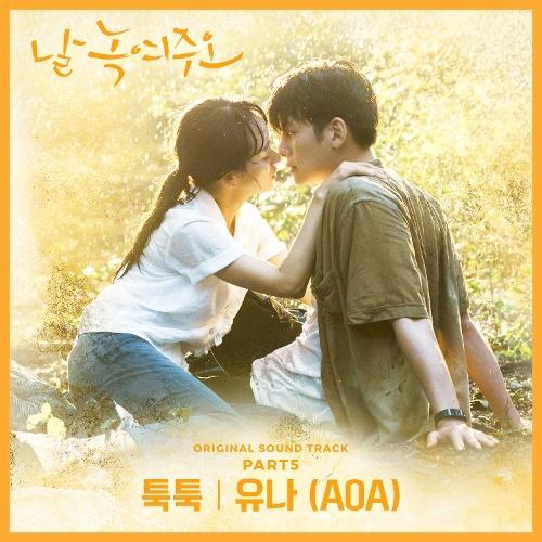 Yuna Seo (유나) (AOA) – 툭툭 cover