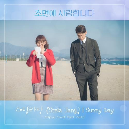 Stella Jang (스텔라장) – Sunny Day cover